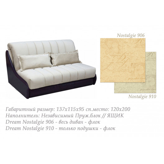 Диван аккордеон Донат-л854