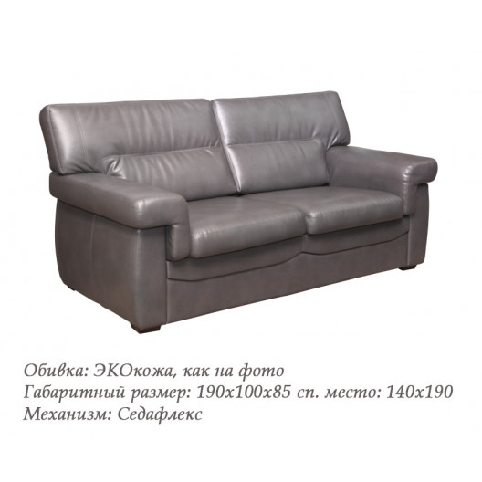 Диван Сиена LAVSOFA-520