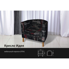 Кресло для отдыха Идея