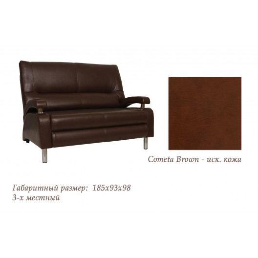 Офисный диван Вега-Cometa Brown Офисный диван Вега-Cometa Brown