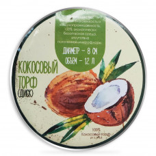 Диск кокосовый 10 см